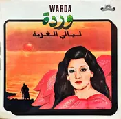 Warda - ليالي الغربة