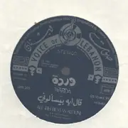 LP - Warda - Ale Eih Beyess' Alouni