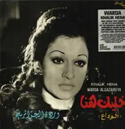 Warda - Khalik Hena