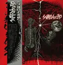 LP - Warhead - この想いを何処へ… - Insert, OBI