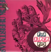 Warner Beatniks - Rock Christmas
