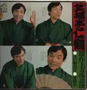 LP - Wasaburo Nakata - Japanese Comedy 'Rakugo' - no OBI