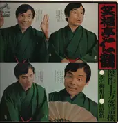 Wasaburo Nakata