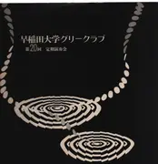 Double LP - Waseda - University - Waseda University Glee club - No OBI