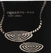 Waseda - University - Waseda University Glee club