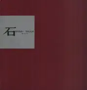 Wataru Takada - 石