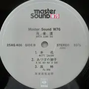 LP - Watazumido - Watazumido