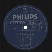 LP - Watazumido - 鹿の遠音 - OBI included