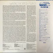 LP - Wayne Shorter - Super Nova - OBI + Inserts