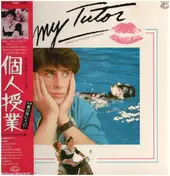 Webster Lewis - My Tutor (Original Motion Picture Soundtrack)