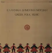 Wedding Songs - Greek Folk Music Volume II