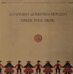 Wedding Songs - Greek Folk Music Volume II