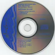 CD - Western Michigan University Jazz Orchestra - Disposable Income