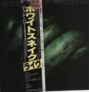 LP - Whitesnake - Live At Hammersmith - OBI + insert
