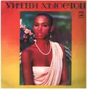 LP - Whitney Houston - Уитни Хьюстон