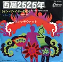 7inch Vinyl Single - Whichwhat - 西暦2525年