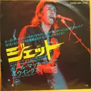 7inch Vinyl Single - Wings - Jet