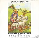 7inch Vinyl Single - Wings - Mary Had A Little Lamb