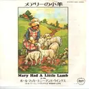 7inch Vinyl Single - Wings - Mary Had A Little Lamb - Red vinyl