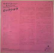 Laserdisc - Wings - Rockshow - NTSC, CLV