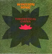 12inch Vinyl Single - Winston Tong - Theoretical China