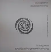 10'' - Willi Keller - Autogene Entspannung  (Biodynamisches Prinzip)