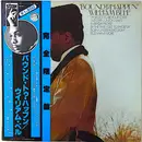 LP - William Bell - Bound To Happen - Promo / OBI + Insert