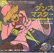 Willie Henderson - Dance Master (Part 1 + 2)