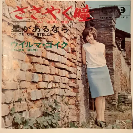 Wilma Goich - Gli Occhi Miei / Se C'E Una Stella