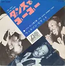 7inch Vinyl Single - Wilson Pickett - You Can't Stand Alone = ダンスでゴーゴー