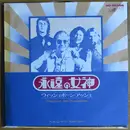 7inch Vinyl Single - Wishbone Ash - Persephone