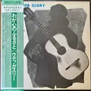 LP - Woody Guthrie - Bound For Glory (The Songs And Story Of Woody Guthrie) - Mono, Obi, Insert