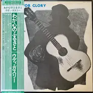 Woody Guthrie - Bound For Glory (The Songs And Story Of Woody Guthrie)