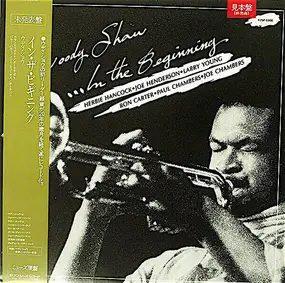 Woody Shaw - In The Beginning