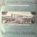 LP - Mozart - Three Divertimenti For String Orchestra KV 136 - 138