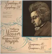 Wolfgang Amadeus Mozart - Moscow Chamber Orchestra , Conductor Rudolf Barshai - Symphonies No. 40, No. 24