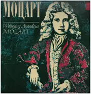 Wolfgang Amadeus Mozart - Moscow Chamber Orchestra , Conductor Rudolf Barshai - Symphonies Nos. 36 And 18