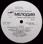 LP - Wolfgang Amadeus Mozart - Missa Brevis / Six Notturni / Ave, Verum Corpus / Kyrie