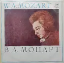 LP - Mozart - Реквием, К. 626 - Blue labels