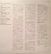 LP - Mozart - Symphony Nos. 29 & 35 - Super Analogue Disc + obi, inserts