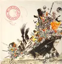 12'' - World Party - Ship Of Fools