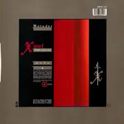 12inch Vinyl Single - X Mal Deutschland - Matador