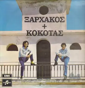 Σταύρος Ξαρχάκος - Xarchakos & Kokotas