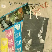 LP - Xiomara Laugart Y Su Grupo XL - Fé - Orange labels