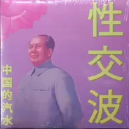 XWaves - Vaporwave For China