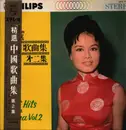 LP - Xu Xu Lan - Best Hits of Japan Vol.2 - OBI incl.