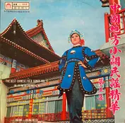 Xu Yu Lan