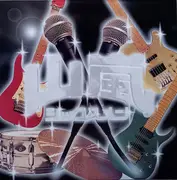 LP - Yamaarashi - シックスメン