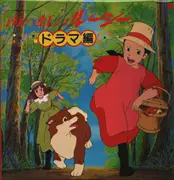 LP - Yamagatasumiko, Hide Yuki a.o. - Lucy-May of the Southern Rainbow  = 南の虹のルーシー, Lucy in Australien - Gatefold, Insert