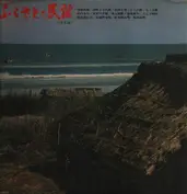 Yamaguchi; Yamagata;Fukutori; a.o